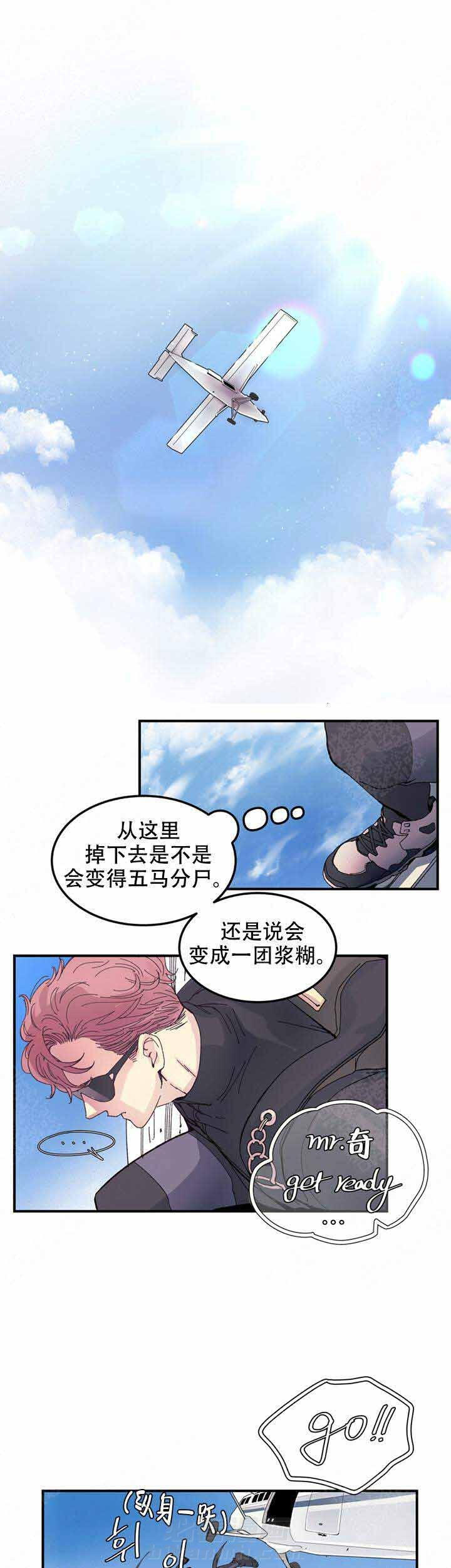 《抉择》漫画最新章节第3话 3免费下拉式在线观看章节第【7】张图片