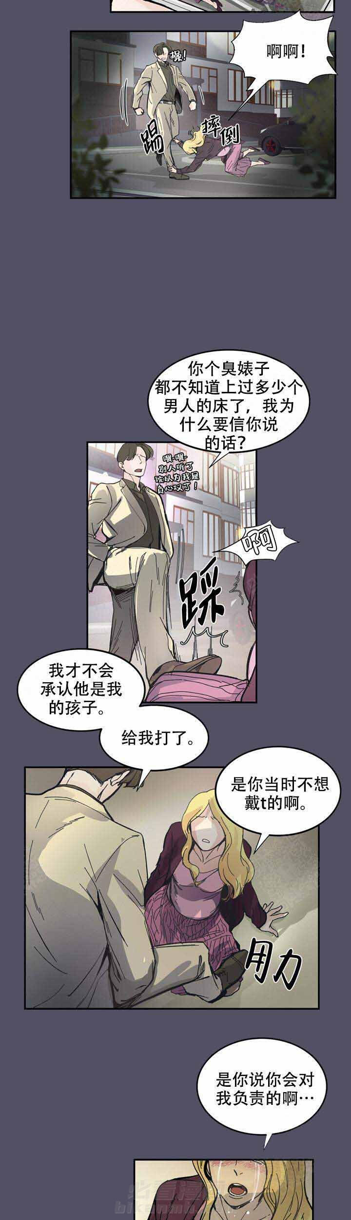 《抉择》漫画最新章节第4话 4免费下拉式在线观看章节第【6】张图片