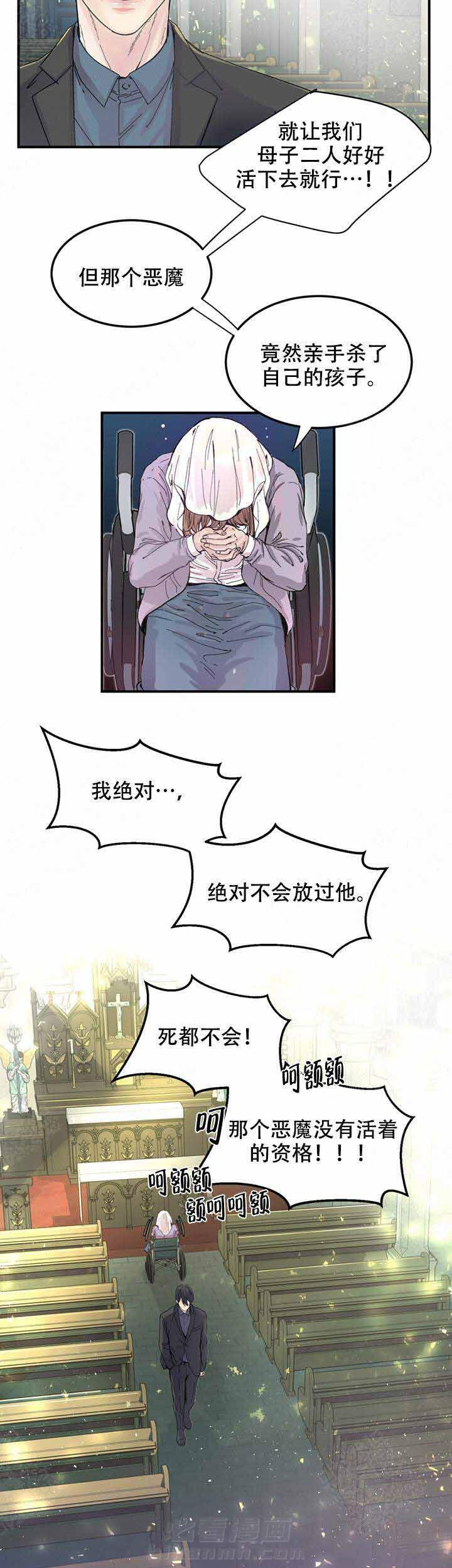 《抉择》漫画最新章节第4话 4免费下拉式在线观看章节第【9】张图片