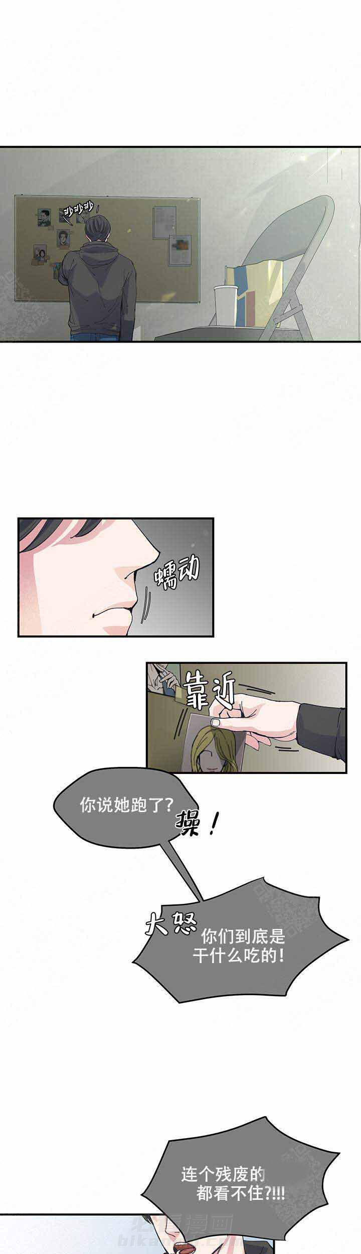 《抉择》漫画最新章节第4话 4免费下拉式在线观看章节第【3】张图片