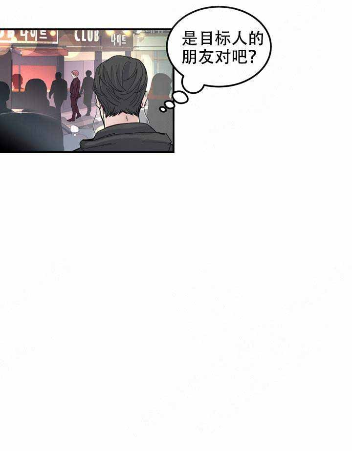 《抉择》漫画最新章节第4话 4免费下拉式在线观看章节第【4】张图片