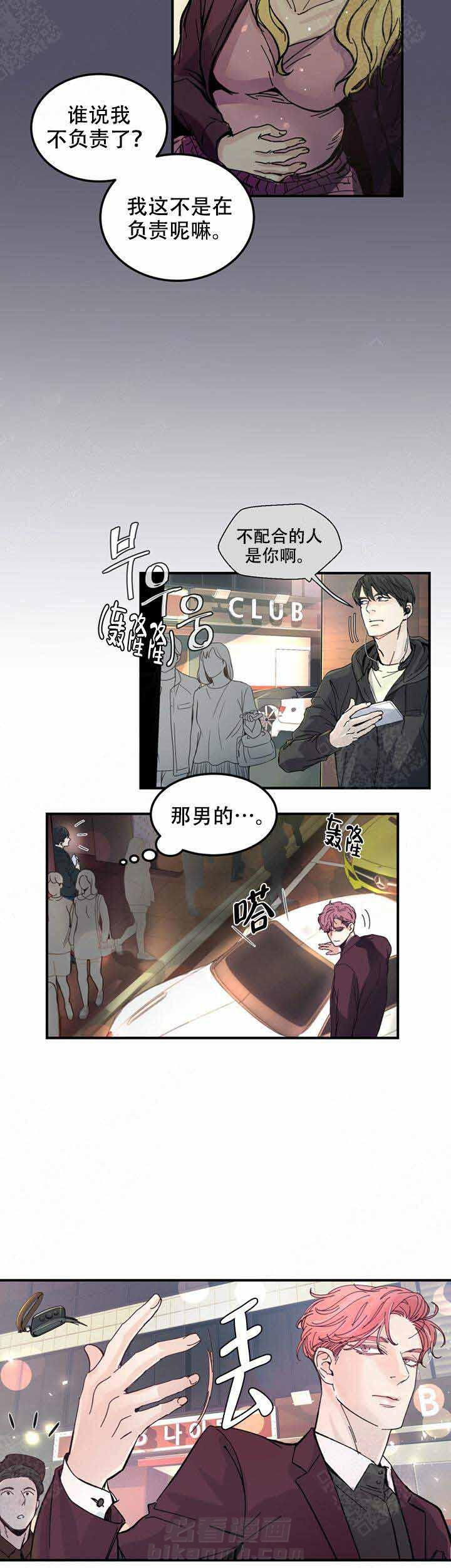 《抉择》漫画最新章节第4话 4免费下拉式在线观看章节第【5】张图片