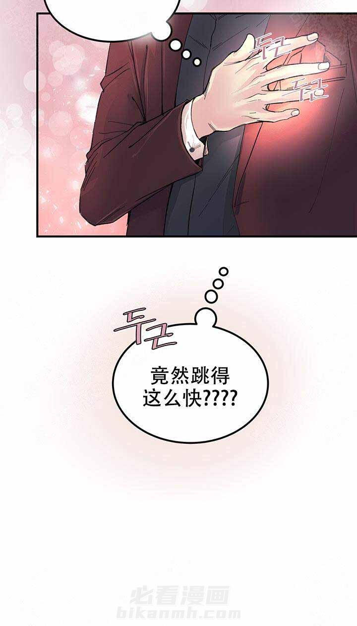 《抉择》漫画最新章节第6话 6免费下拉式在线观看章节第【9】张图片