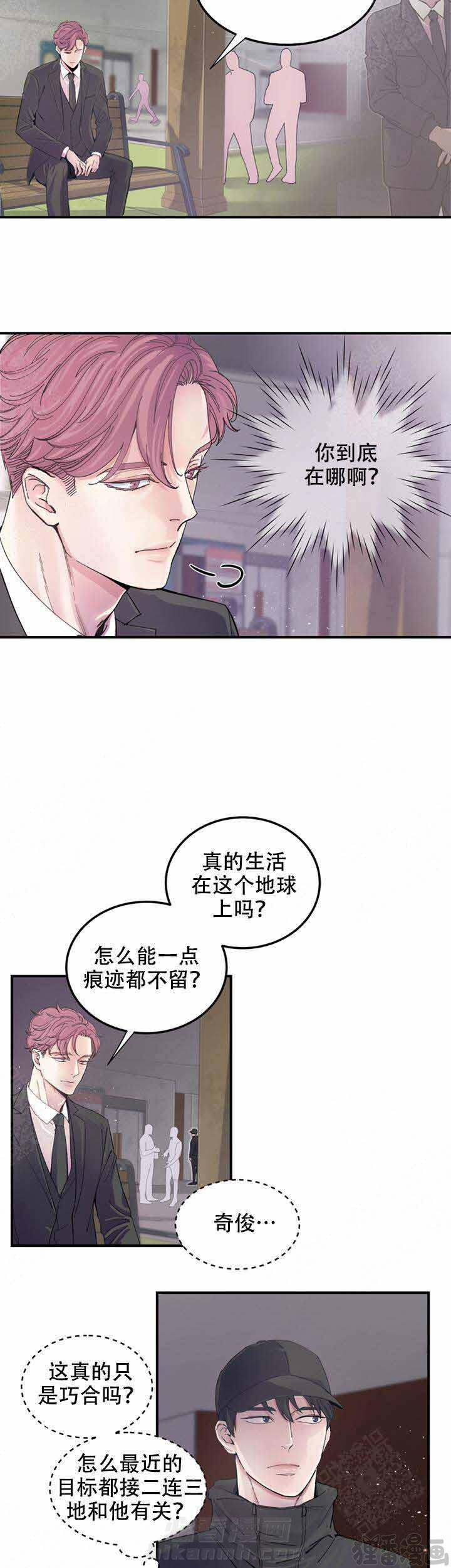 《抉择》漫画最新章节第7话 7免费下拉式在线观看章节第【3】张图片