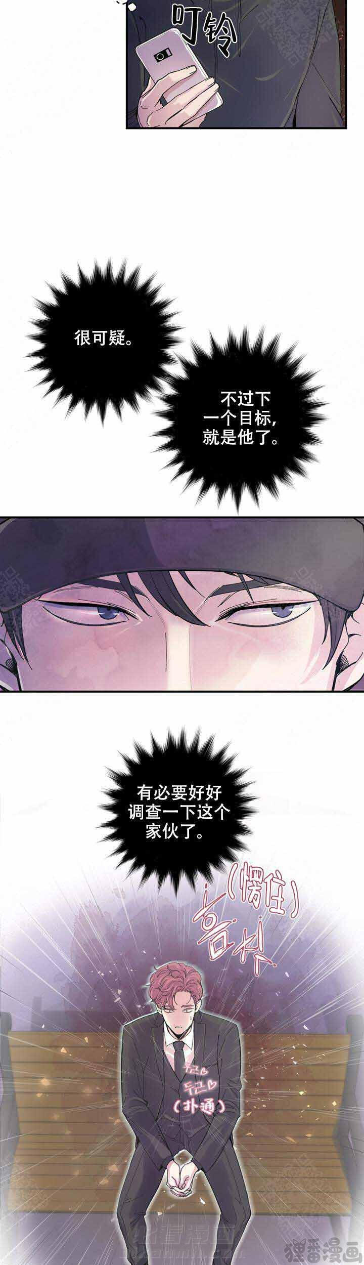 《抉择》漫画最新章节第7话 7免费下拉式在线观看章节第【2】张图片