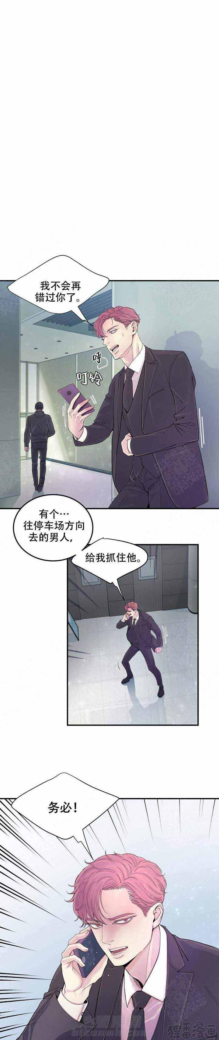 《抉择》漫画最新章节第9话 9免费下拉式在线观看章节第【10】张图片