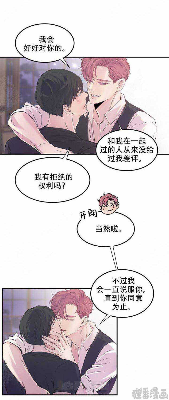 《抉择》漫画最新章节第10话 10免费下拉式在线观看章节第【5】张图片