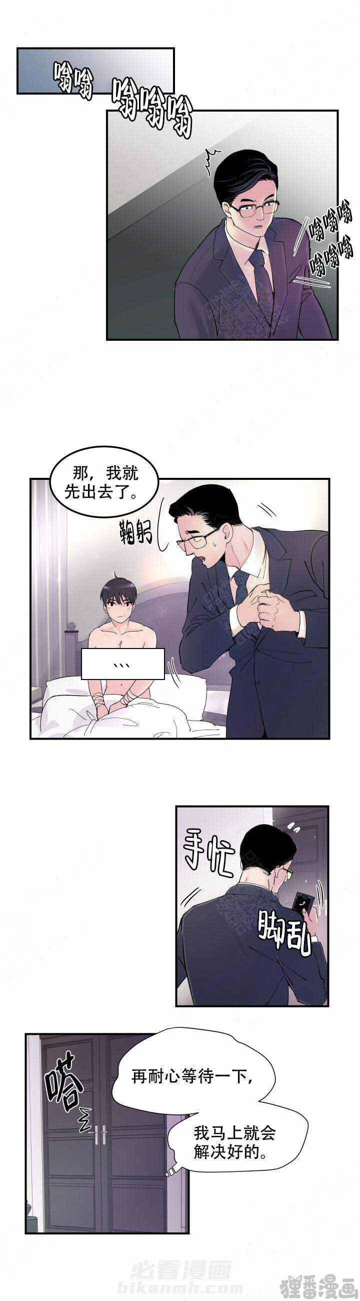 《抉择》漫画最新章节第11话 11免费下拉式在线观看章节第【6】张图片