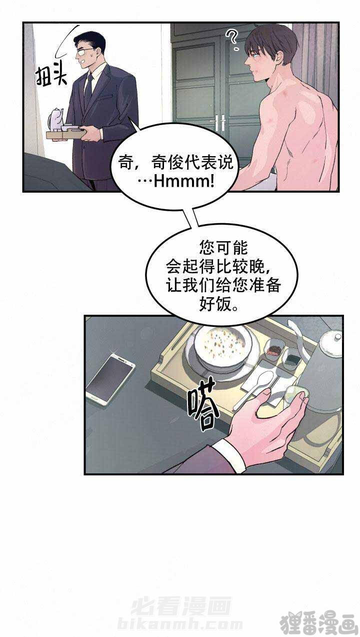 《抉择》漫画最新章节第11话 11免费下拉式在线观看章节第【7】张图片