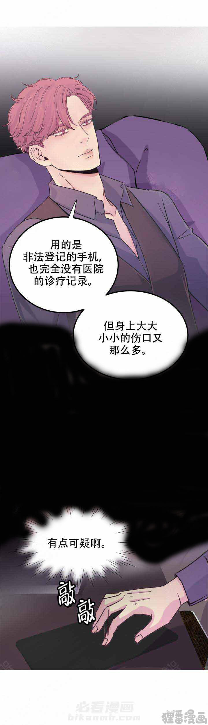 《抉择》漫画最新章节第11话 11免费下拉式在线观看章节第【1】张图片