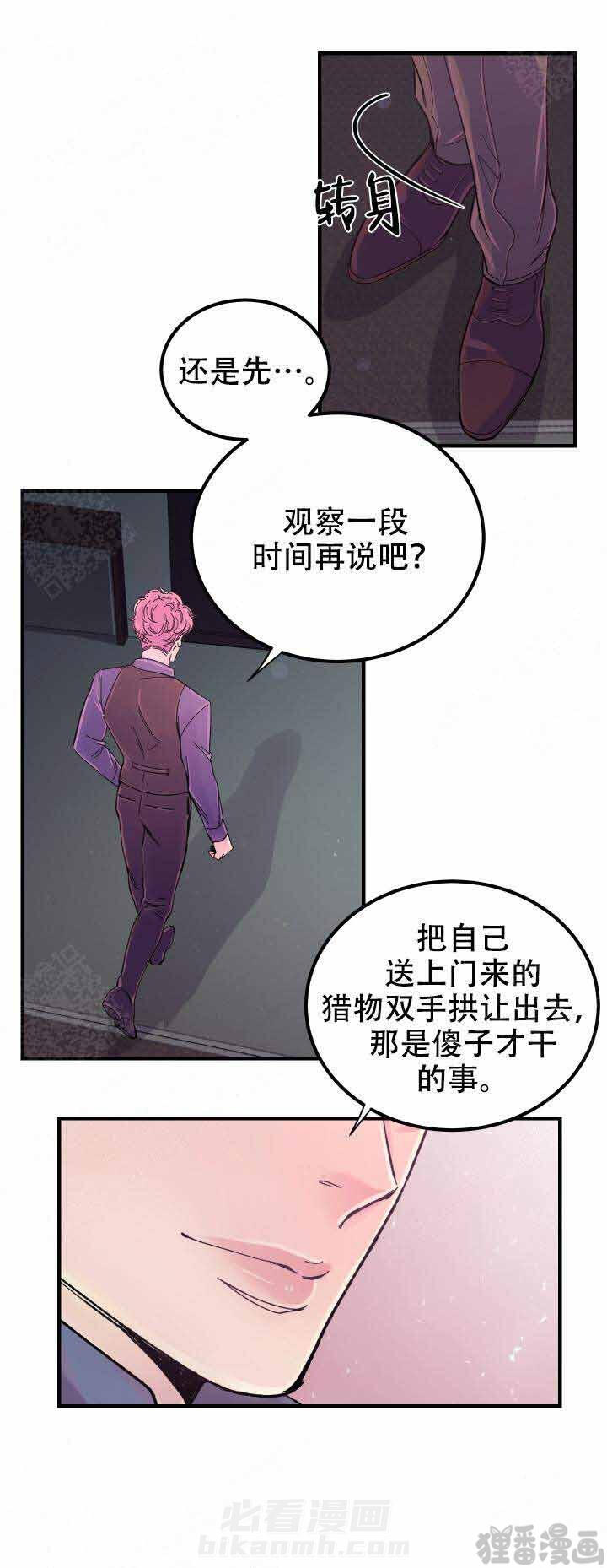 《抉择》漫画最新章节第12话 12免费下拉式在线观看章节第【2】张图片