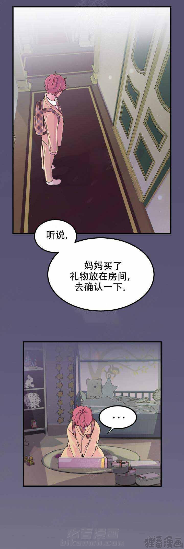 《抉择》漫画最新章节第12话 12免费下拉式在线观看章节第【5】张图片