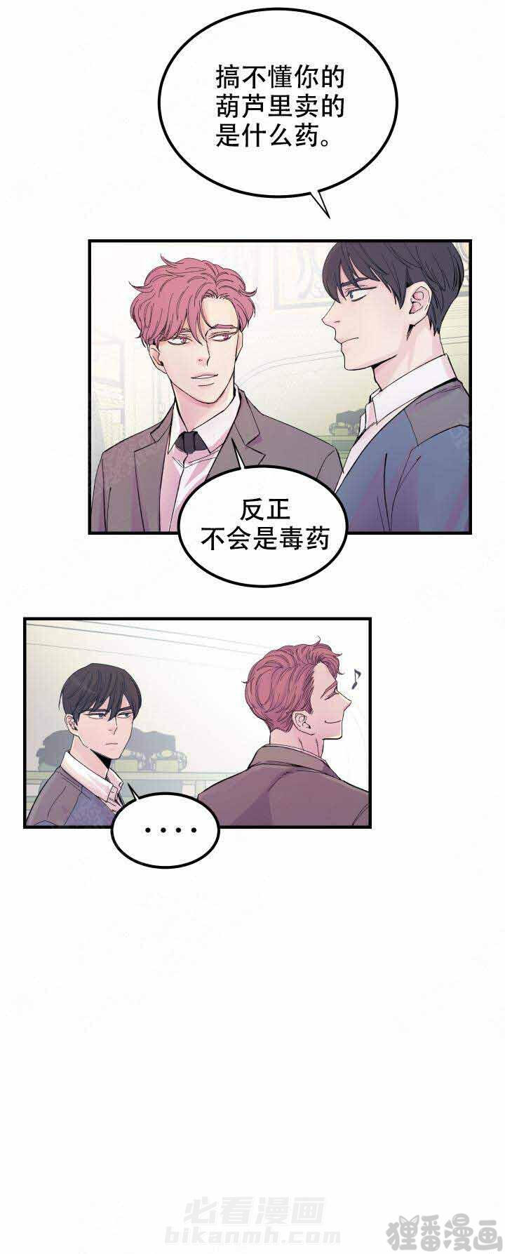 《抉择》漫画最新章节第13话 13免费下拉式在线观看章节第【9】张图片