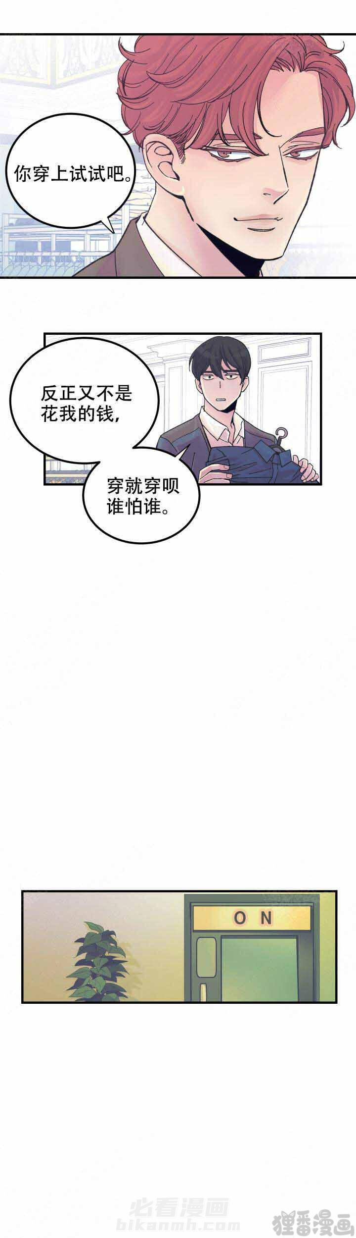 《抉择》漫画最新章节第13话 13免费下拉式在线观看章节第【7】张图片