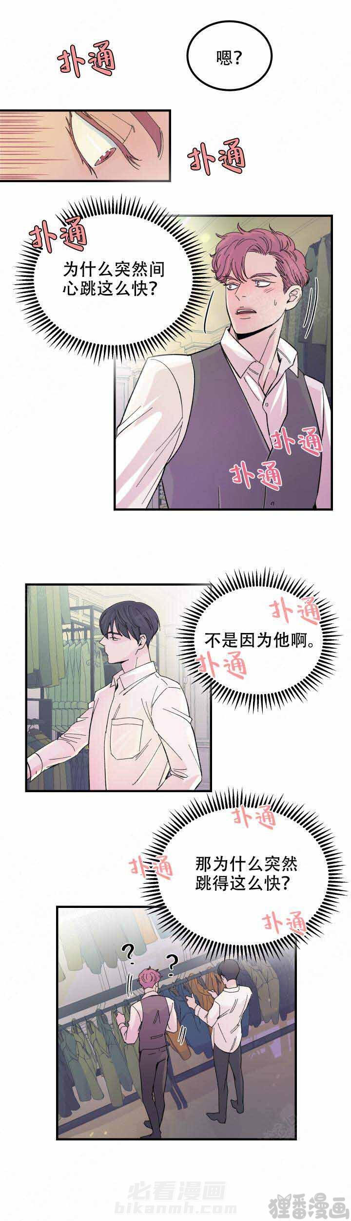 《抉择》漫画最新章节第13话 13免费下拉式在线观看章节第【1】张图片