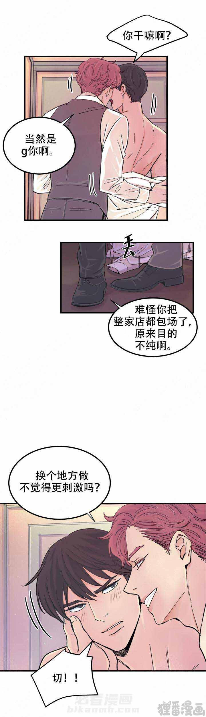 《抉择》漫画最新章节第13话 13免费下拉式在线观看章节第【5】张图片