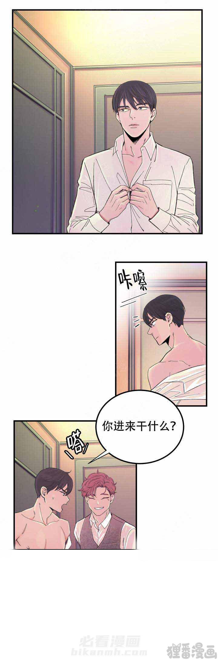 《抉择》漫画最新章节第13话 13免费下拉式在线观看章节第【6】张图片