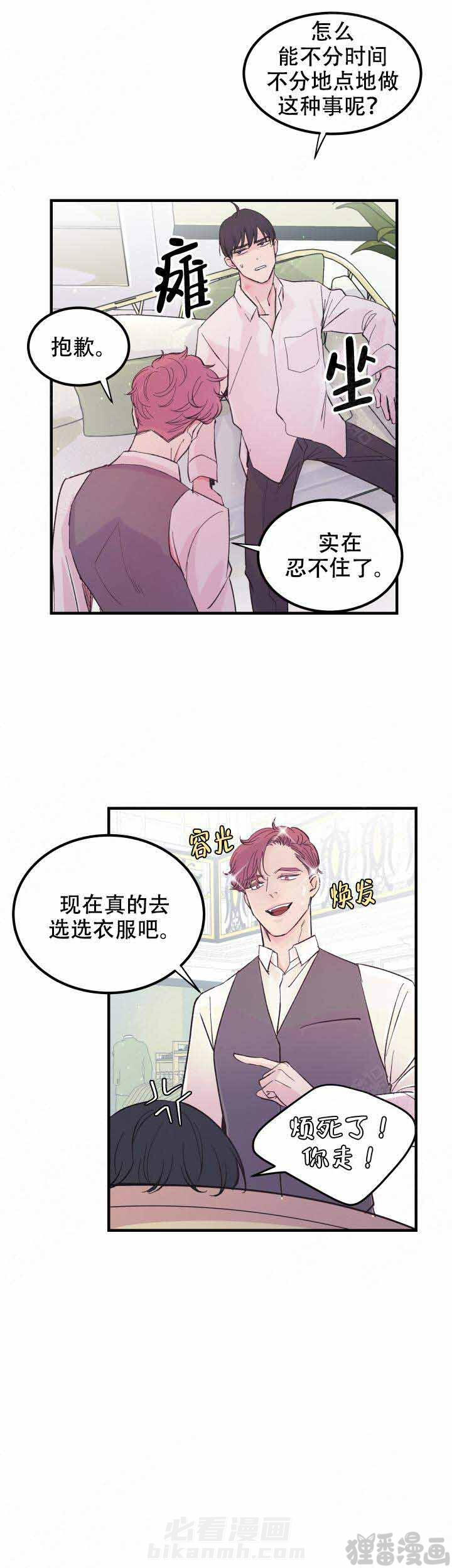 《抉择》漫画最新章节第13话 13免费下拉式在线观看章节第【3】张图片