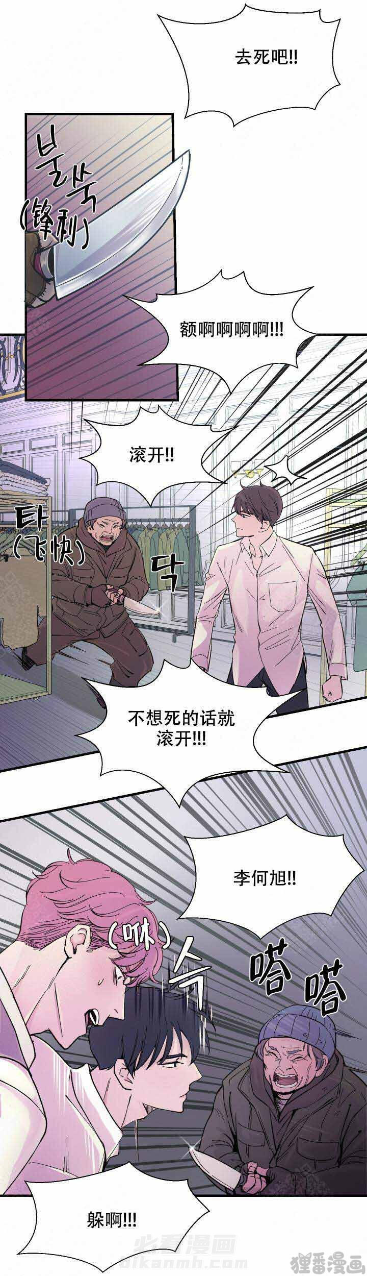 《抉择》漫画最新章节第14话 14免费下拉式在线观看章节第【9】张图片