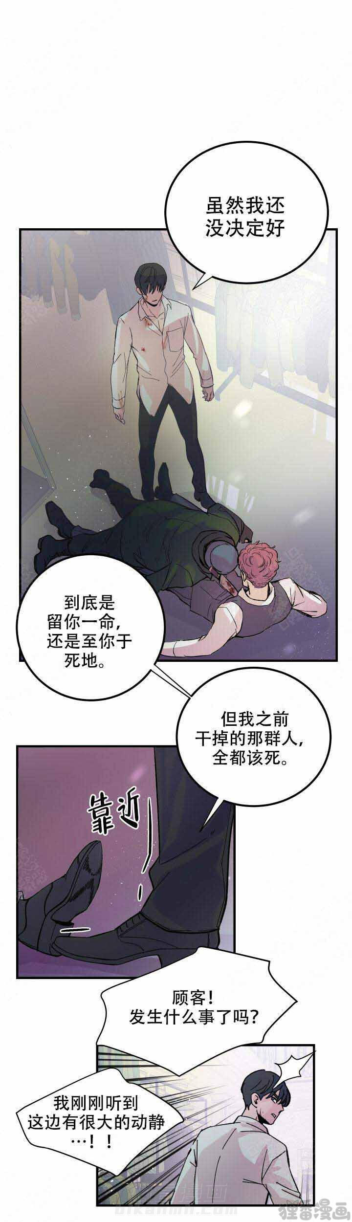 《抉择》漫画最新章节第14话 14免费下拉式在线观看章节第【1】张图片