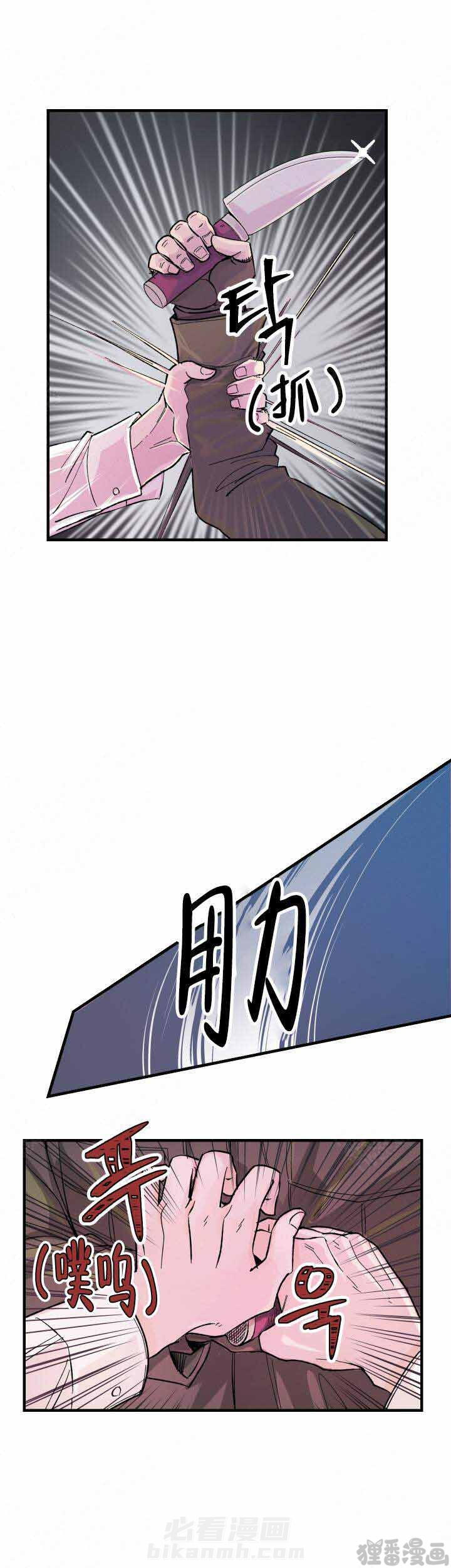 《抉择》漫画最新章节第14话 14免费下拉式在线观看章节第【8】张图片