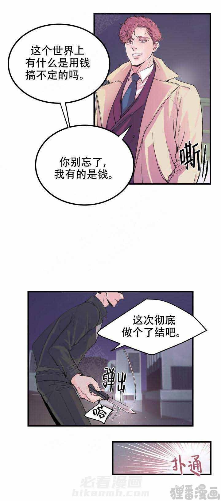 《抉择》漫画最新章节第15话 15免费下拉式在线观看章节第【2】张图片