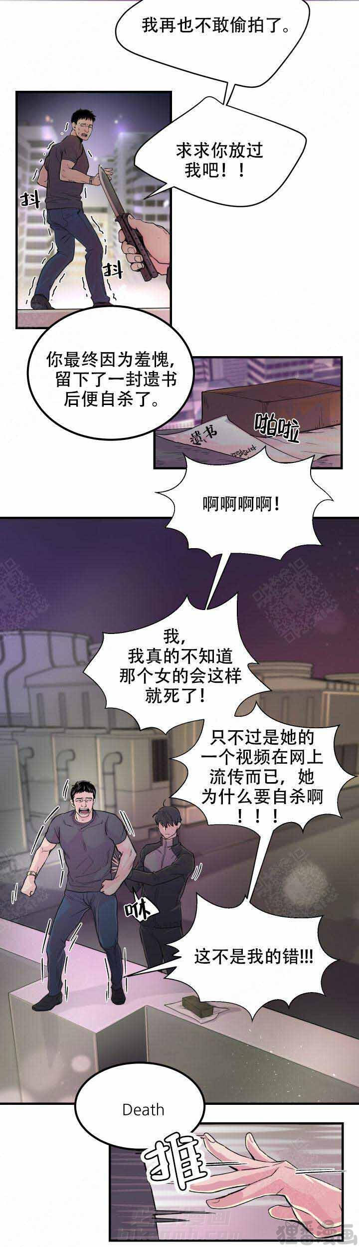 《抉择》漫画最新章节第15话 15免费下拉式在线观看章节第【7】张图片