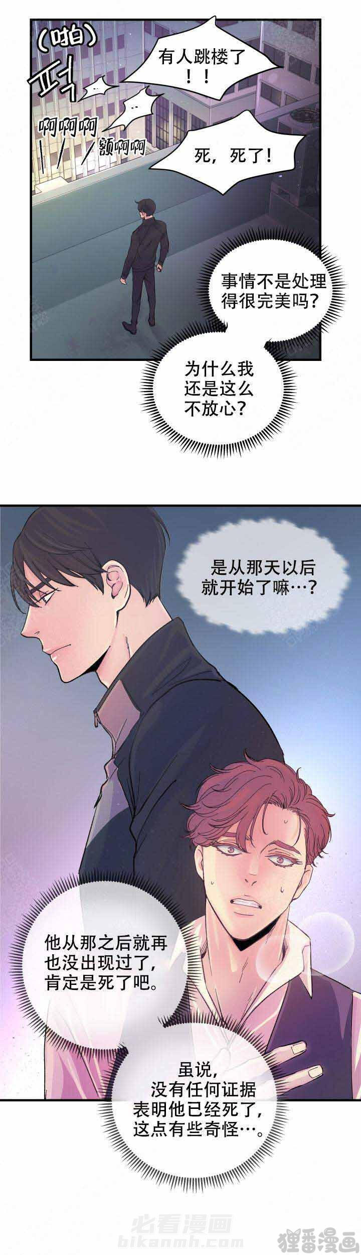 《抉择》漫画最新章节第15话 15免费下拉式在线观看章节第【5】张图片