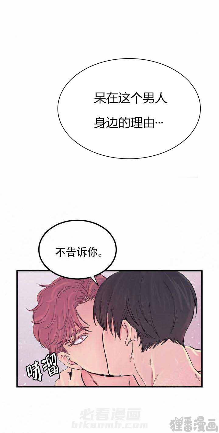 《抉择》漫画最新章节第16话 16免费下拉式在线观看章节第【4】张图片