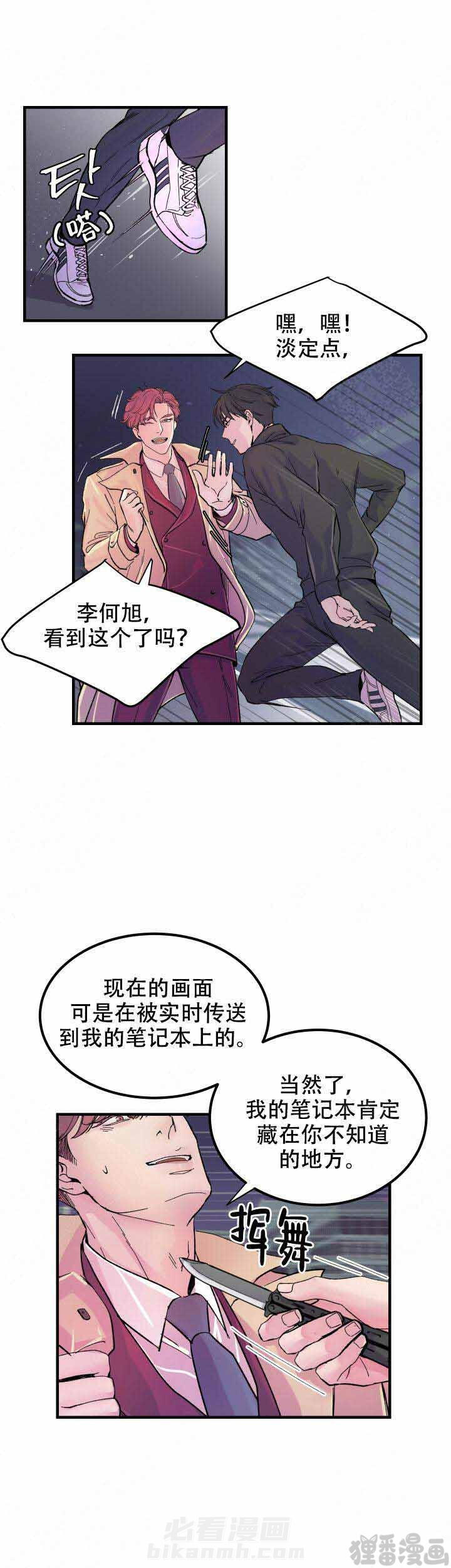 《抉择》漫画最新章节第16话 16免费下拉式在线观看章节第【12】张图片