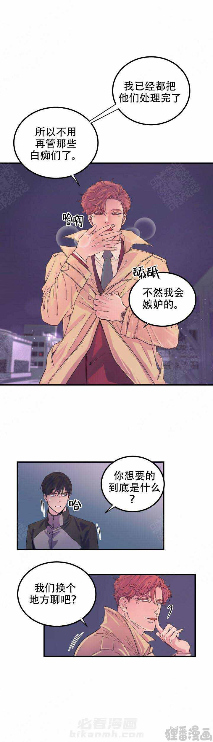 《抉择》漫画最新章节第16话 16免费下拉式在线观看章节第【7】张图片