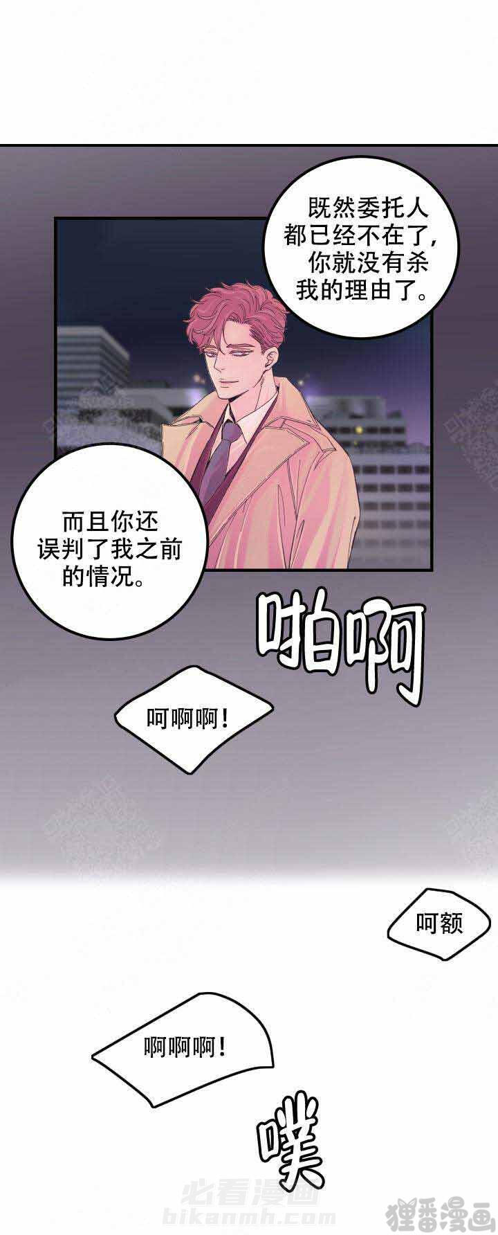 《抉择》漫画最新章节第16话 16免费下拉式在线观看章节第【5】张图片