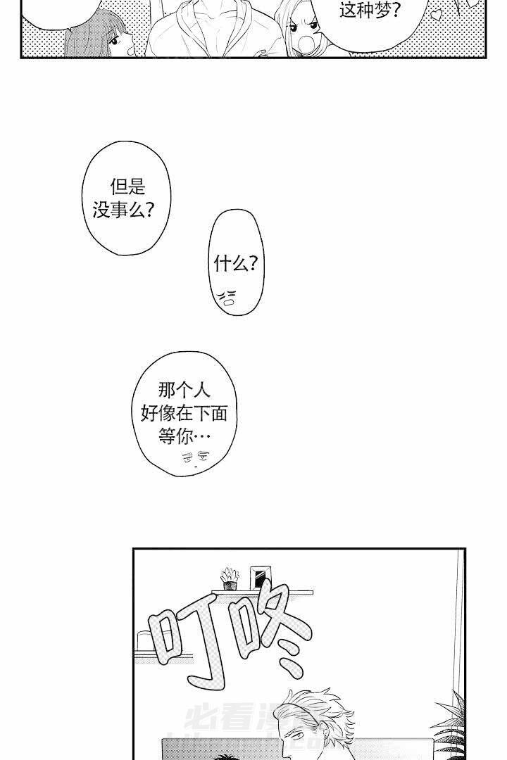 《有爱在向前进》漫画最新章节第1话 1免费下拉式在线观看章节第【8】张图片