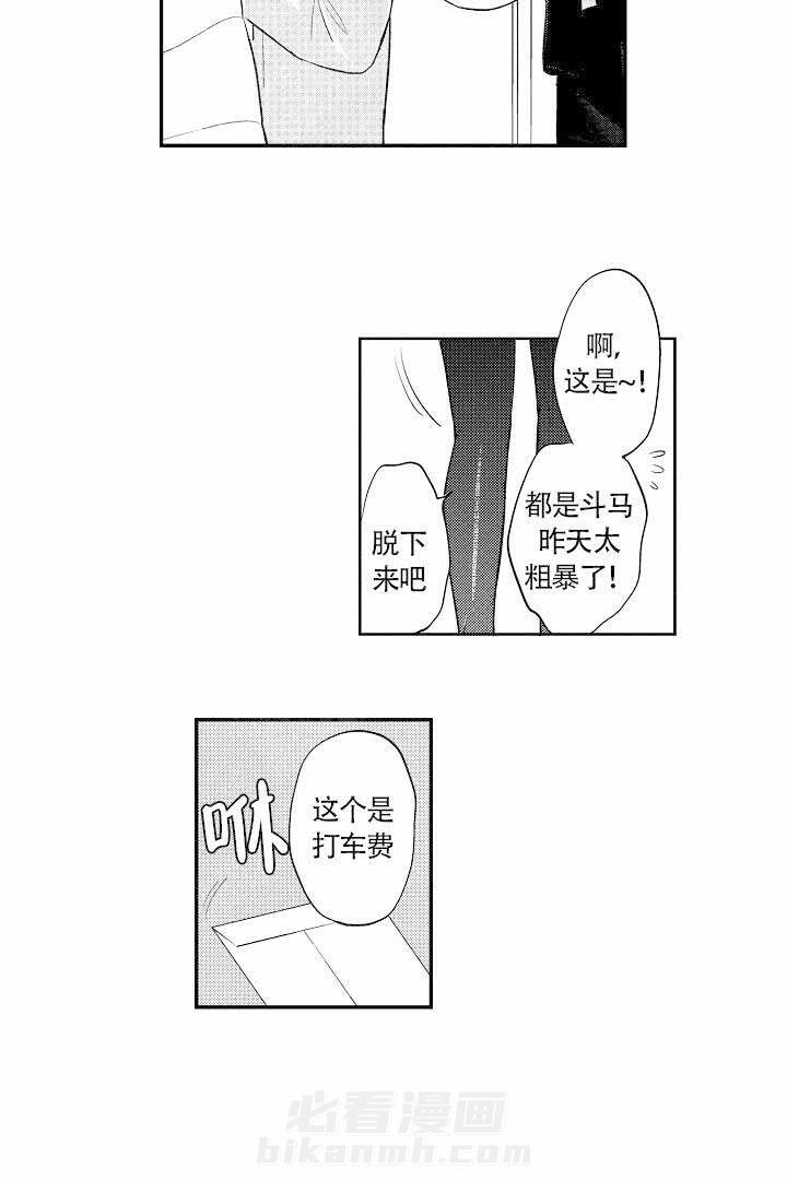 《有爱在向前进》漫画最新章节第1话 1免费下拉式在线观看章节第【3】张图片