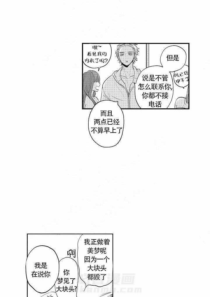 《有爱在向前进》漫画最新章节第1话 1免费下拉式在线观看章节第【10】张图片