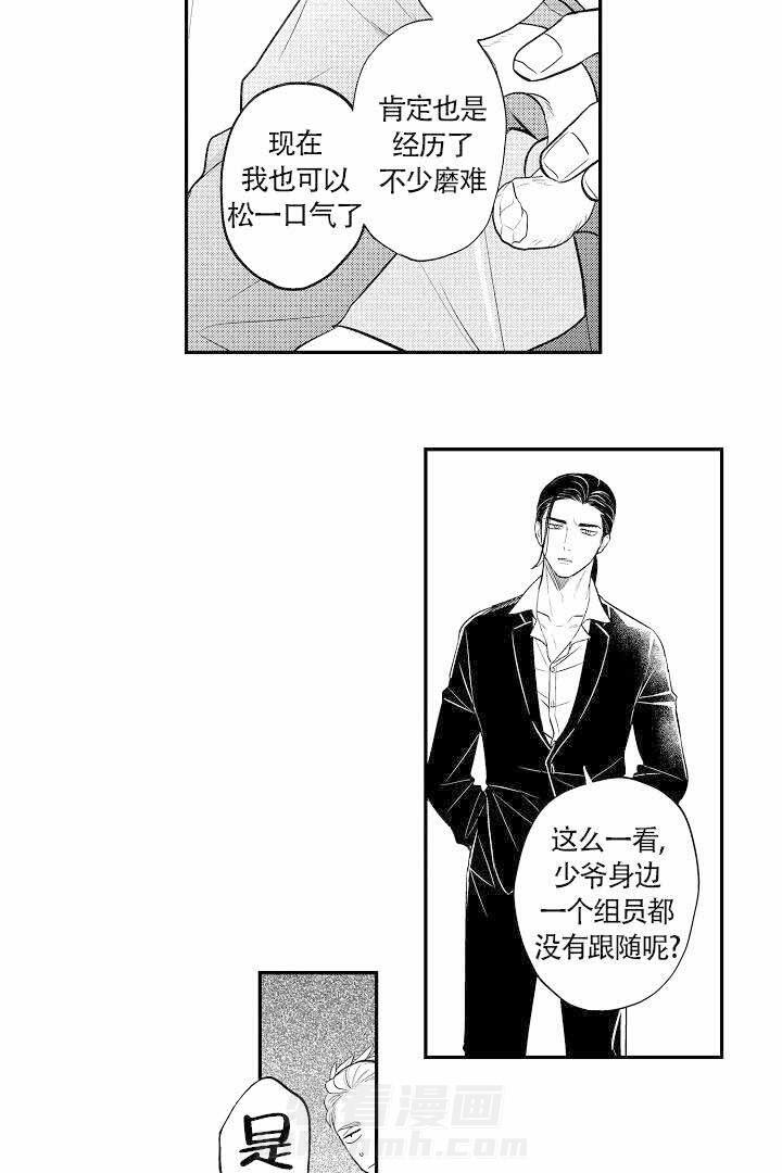 《有爱在向前进》漫画最新章节第2话 2免费下拉式在线观看章节第【5】张图片