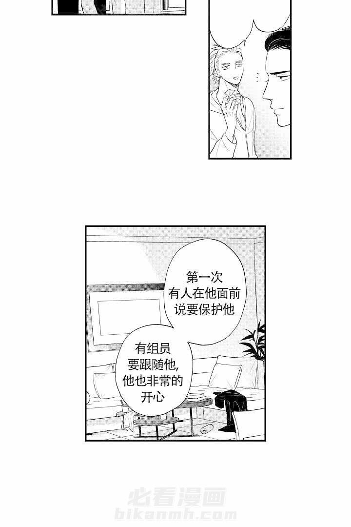 《有爱在向前进》漫画最新章节第3话 3免费下拉式在线观看章节第【10】张图片