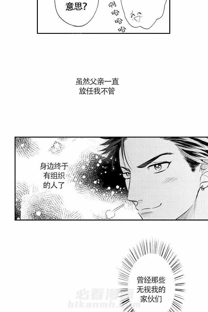 《有爱在向前进》漫画最新章节第3话 3免费下拉式在线观看章节第【3】张图片