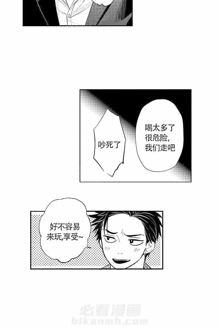 《有爱在向前进》漫画最新章节第3话 3免费下拉式在线观看章节第【1】张图片