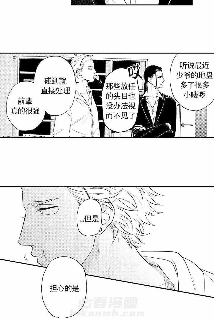 《有爱在向前进》漫画最新章节第3话 3免费下拉式在线观看章节第【8】张图片