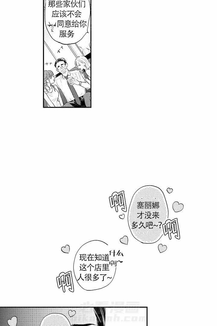 《有爱在向前进》漫画最新章节第3话 3免费下拉式在线观看章节第【6】张图片