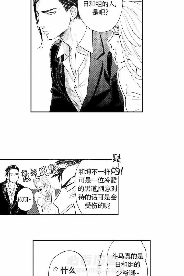 《有爱在向前进》漫画最新章节第3话 3免费下拉式在线观看章节第【4】张图片