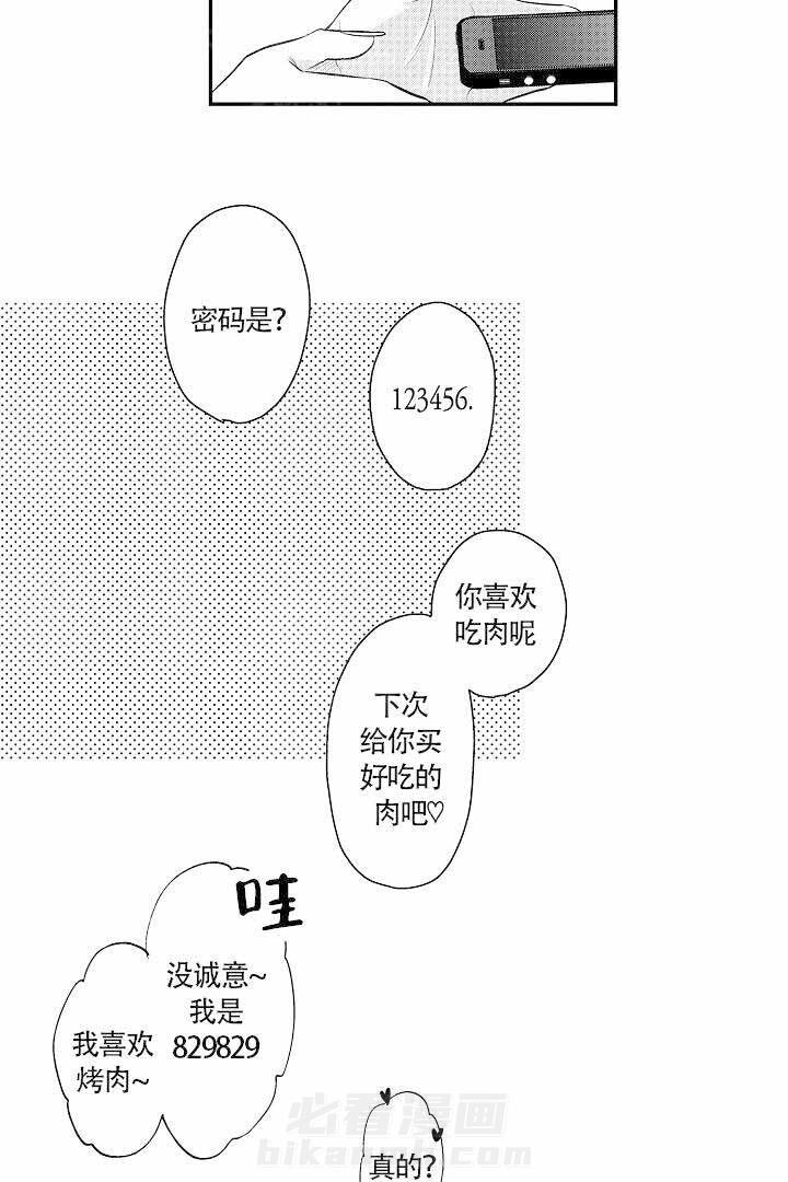 《有爱在向前进》漫画最新章节第4话 4免费下拉式在线观看章节第【1】张图片