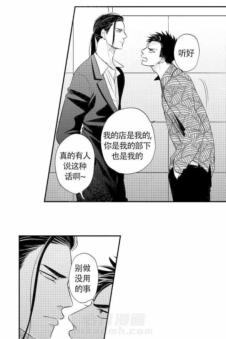 《有爱在向前进》漫画最新章节第4话 4免费下拉式在线观看章节第【11】张图片