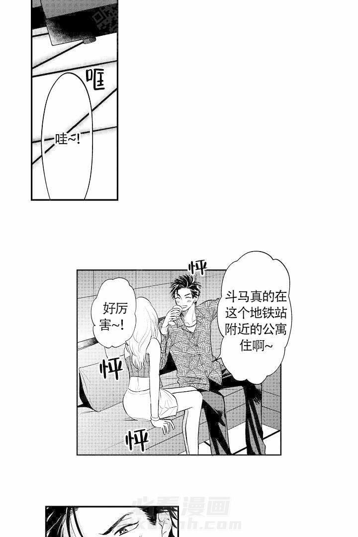 《有爱在向前进》漫画最新章节第4话 4免费下拉式在线观看章节第【3】张图片