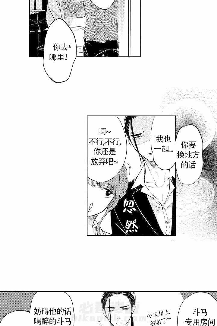 《有爱在向前进》漫画最新章节第4话 4免费下拉式在线观看章节第【8】张图片