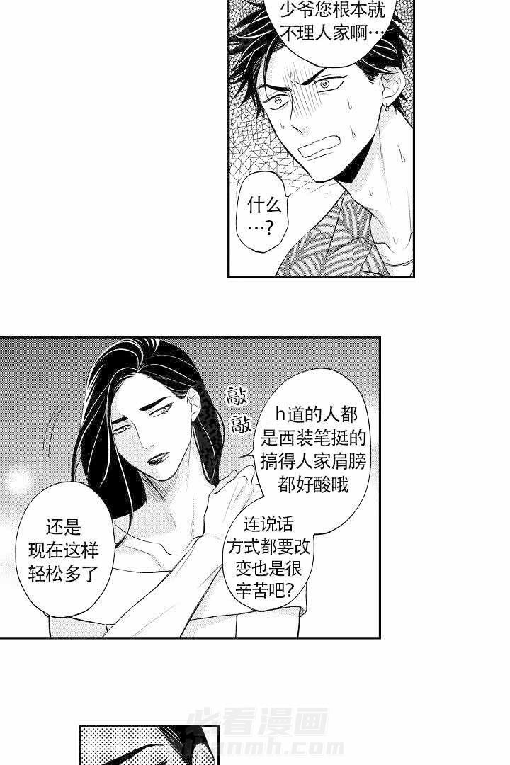 《有爱在向前进》漫画最新章节第5话 5免费下拉式在线观看章节第【3】张图片