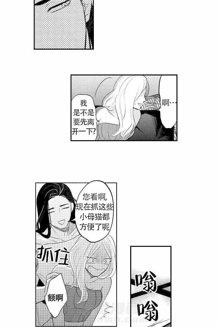 《有爱在向前进》漫画最新章节第5话 5免费下拉式在线观看章节第【2】张图片