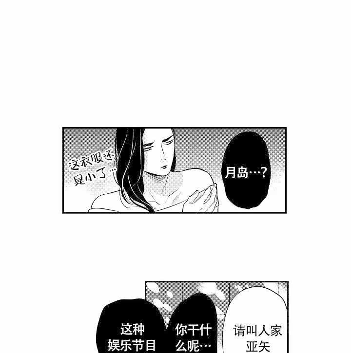 《有爱在向前进》漫画最新章节第5话 5免费下拉式在线观看章节第【5】张图片