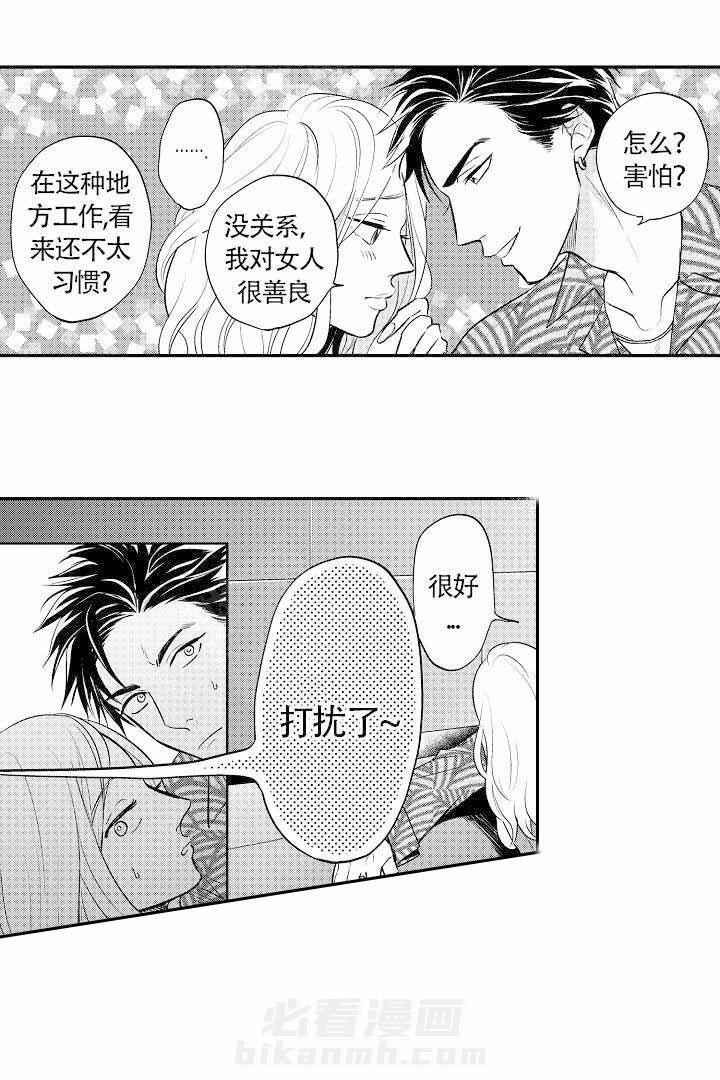 《有爱在向前进》漫画最新章节第5话 5免费下拉式在线观看章节第【11】张图片